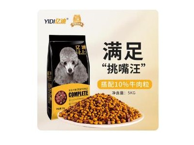 亿迪狗粮5KG牛肉粒双拼狗粮成犬幼犬