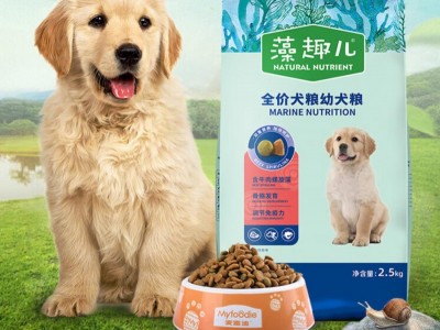 麦富迪狗粮 藻趣儿2.5kg 幼犬中大型